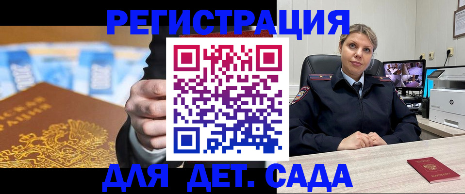 прописка паспорт в Яранске